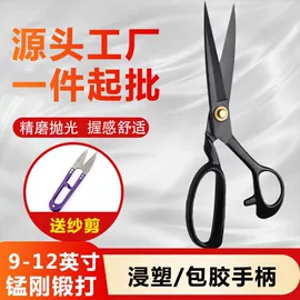 纱剪;裁缝剪;其他剪刀