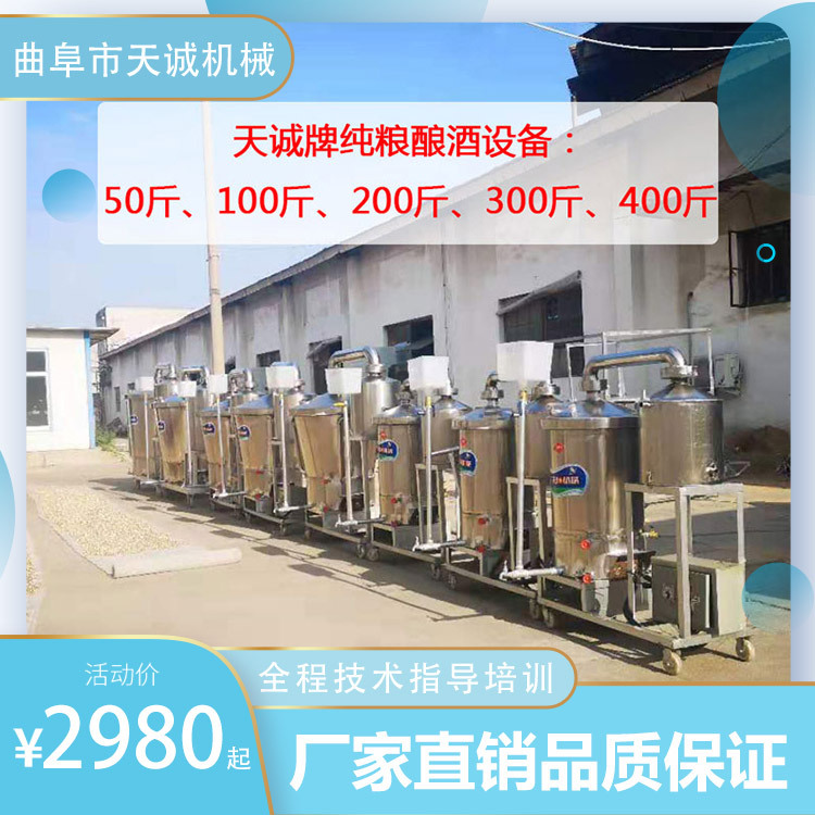 传统古法纯粮酿酒设备 小作坊酒坊蒸酒机器价格