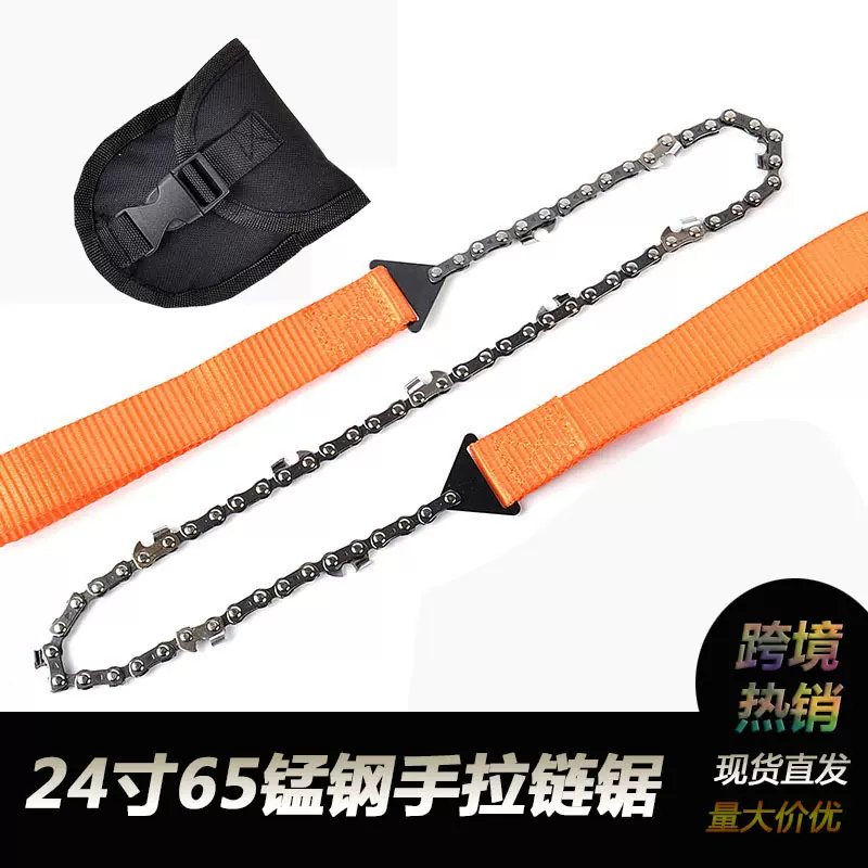 便携式手拉链锯户外链条线锯11齿锰钢口袋线锯24寸园林修剪锯子