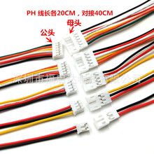 ���Ќ����B�Ӿ� PH2.0mm�g����Ӿ�2P3P4P5P6P ��ĸ���往ĸ�^�