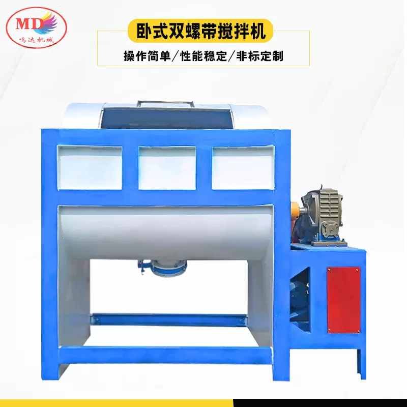 机械设备厂家 卧式化工粉体混合搅拌机 腻子粉不锈钢搅拌机