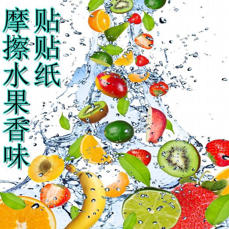 Amazon Cross-Border Scented Stickers with Fruit and Vegetable Flavors, Scratch-Off Fragrance, Friction Fragrance, Stress-Relief Tactile Self-Adhesive Stickers