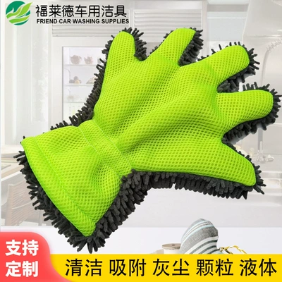 Fred Fengsheng Velvet Thickened Car Wash Gloves Household Cleaning Five Finger Gloves Sandwich Mesh Hole Car Wipe Gloves (Car cleaning tools) - one-side-greenone-side-gray-28245cm