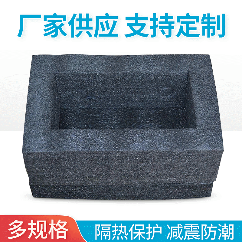 厂家供应EPE黑色防震珍珠棉 定位包装异型珍珠棉 护角定 制珍珠棉