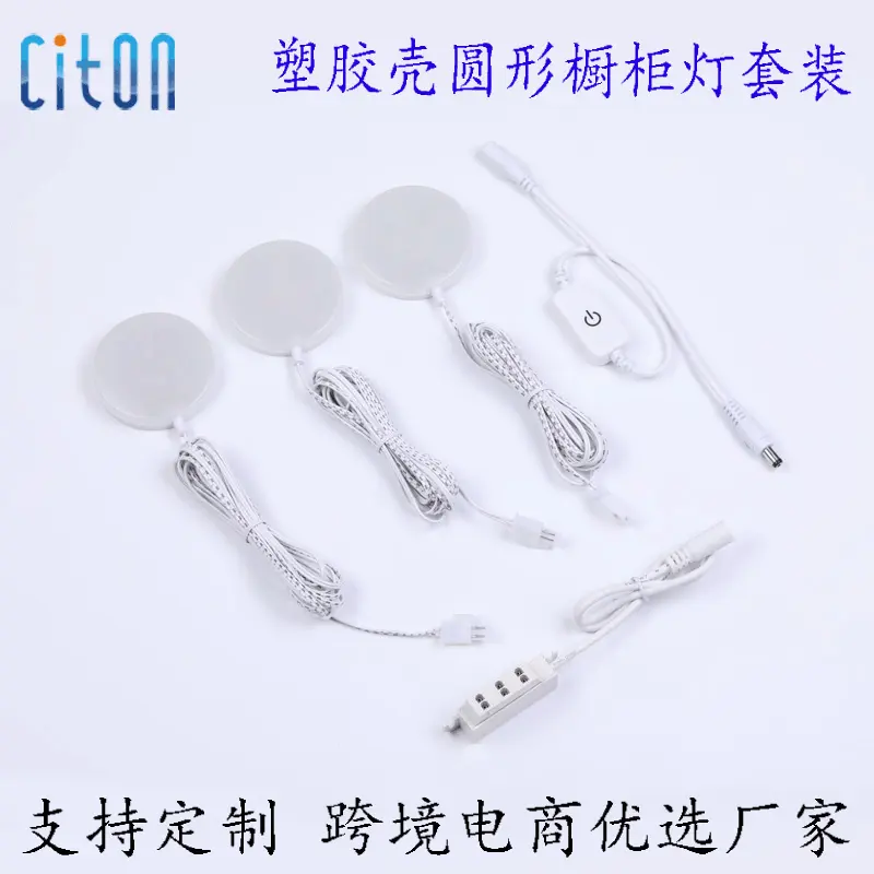 新品爆款超薄led圆形橱柜灯触摸调光DC12V房车酒柜展柜衣柜照明灯