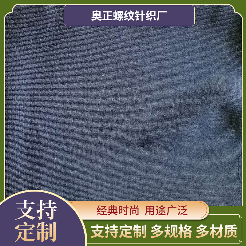 针织罗纹袖口定织定染 加工服装辅料批发 奥正针织 涤加氨纶布料