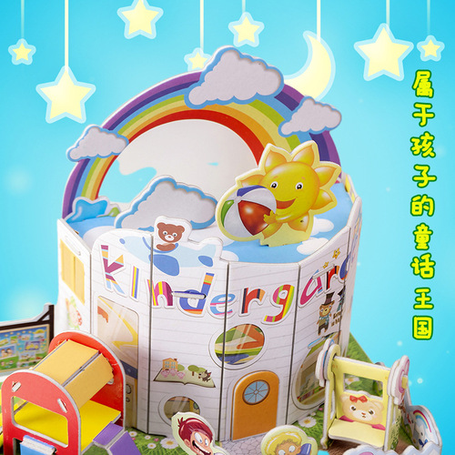 Large 3D three-dimensional puzzle toy children's educational puzzle building blocks kindergarten students DIY house prize gift
