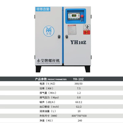 Hava kompressorları – cubic meters - power-frequency-yongying-75kw10-pieces12-cubic-meters