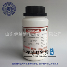 无水磷酸氢二钠 AR分析纯试剂 500G 光复 CAS:7558-79-4 实验试剂