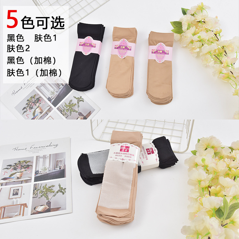 Autumn and winter fashion foot with cotton velvet stockings women wear breathable sweat-absorbent Zhuji short stockings wholesale Autumn and winter fashion foot with cotton velvet stockings women wear breathable sweat-absorbent Zhuji short stockings wholesale