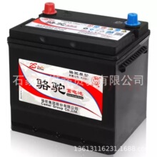 ���ÿ���������K���ǵ������Ÿ��ִ�60ah������ƿ��������55D23