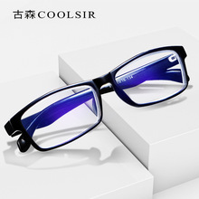 厂货老花镜防蓝光老花眼镜男女优雅老花光眼镜老光镜9010时尚眼镜