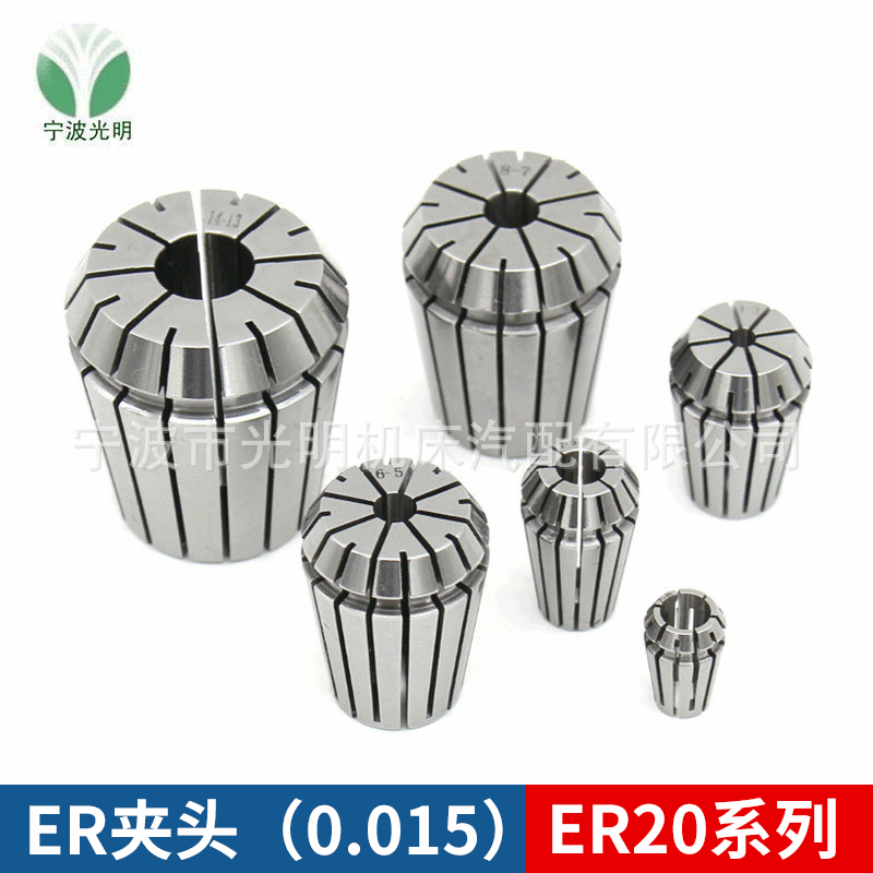 ER夹头0.015ER20筒夹卡簧弹性夹头CNC铣床雕刻机 电机轴嗦咀