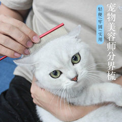 Hartley Pet Grooming Branch Dog Grooming Comb Steel Comb Pointed Tail Comb Yorkie Long-haired Dog Pet Grooming Comb