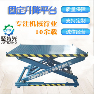 Һ��ʽ�����C ����늄�Һ���S��؛������ƽ̨  �̶�����؛��