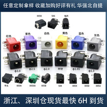 �S�Z���S�NDC-005C�h���͸ߜ�ֱ�_���JACK3.5*1.3��ʽdc�Դ����