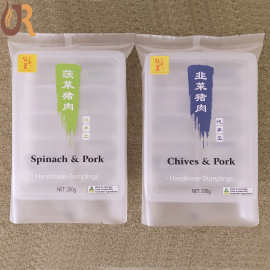 饺子包装袋速冻水饺哑光半透明食品包装袋冷冻保鲜食品磨砂塑料袋
