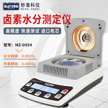 MZ-DS105ˮ��Ӌ�f���u��ˮ�֜y���x�߾���ʳ��Zʳˮ�֙z�y�x