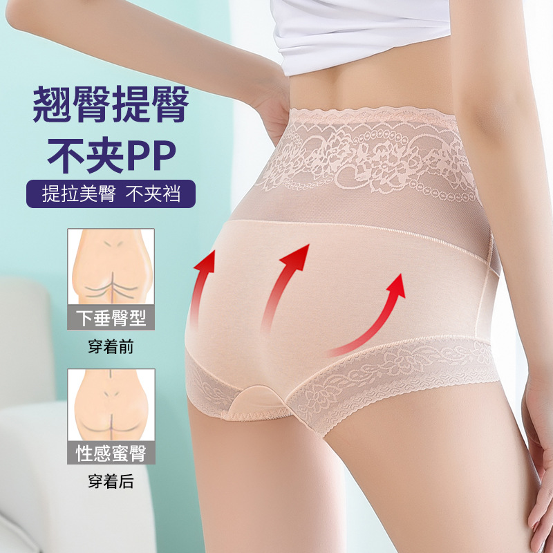 Ropa interior de levantamiento de cadera de cintura alta de las mujeres que forma el cuerpo de las mujeres jacquard fino sin hueso encaje sin costuras cintura alta Levantamiento de cadera pantalones que forman el cuerpo