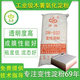 工业淀粉;增稠剂;其他纺织助剂