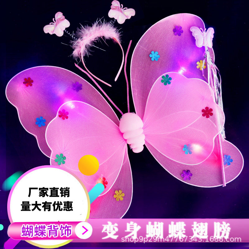 Glowing Butterfly Wings Three-Piece Set with Light Performance Flash Toy Butterfly Wings Kidsren's Back Decoration Wonderful Magic Wand