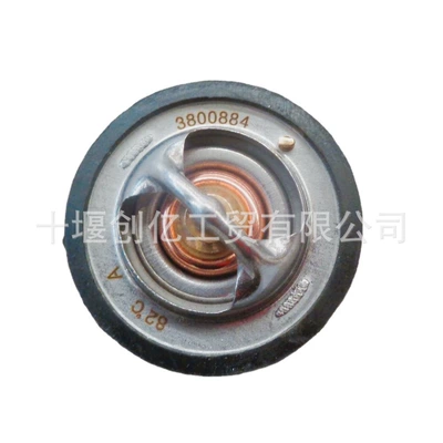 Kangmingsi – Thermostat for Cummins