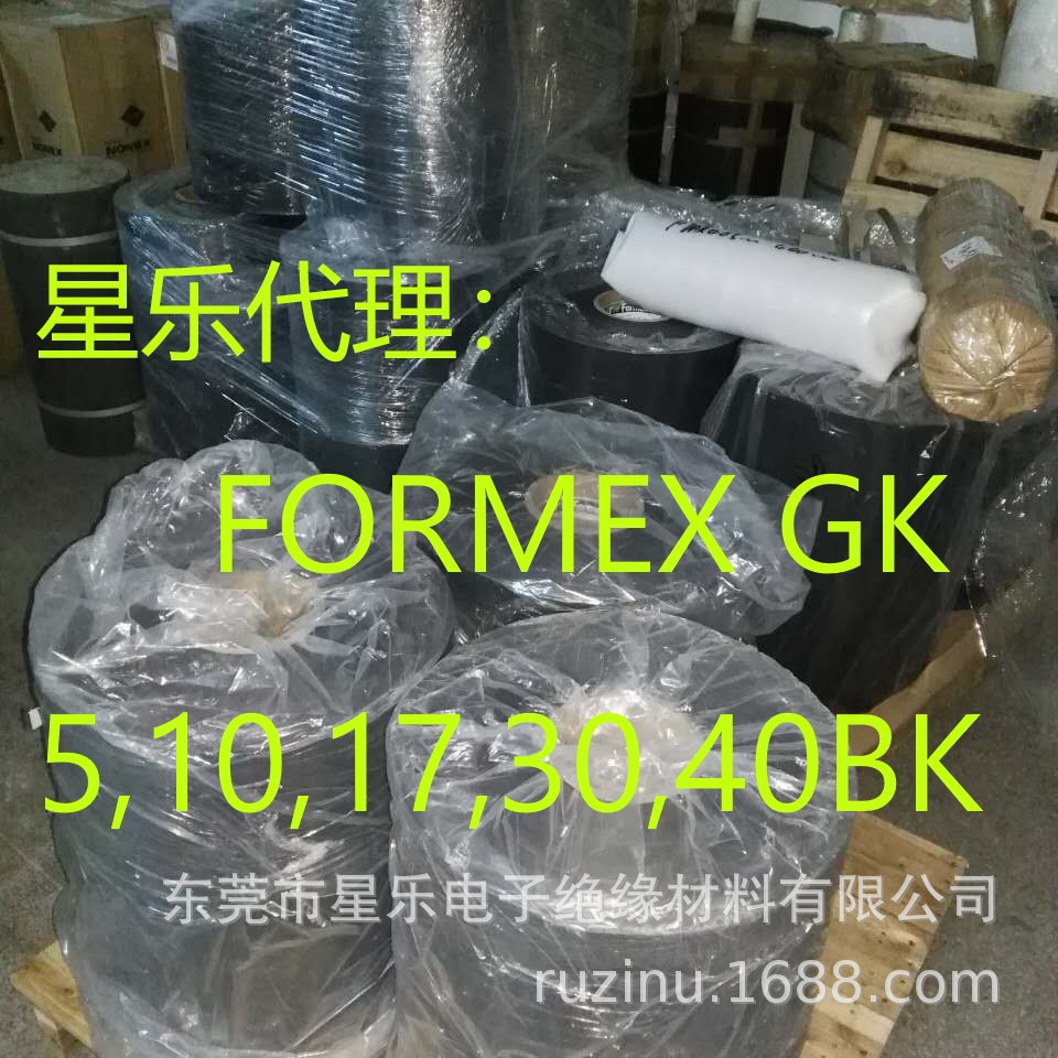 供应GK-5BK,GK-17BK,GK-10BK，GK-30BK,ITW FORMEX绝缘片