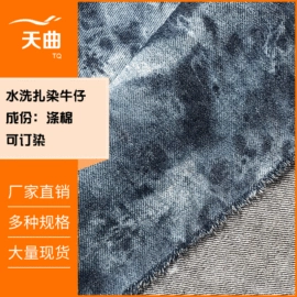 帆布;网眼布;绒布