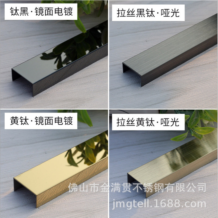 不锈钢钛金U型槽 金属装饰线条收边条踢脚线 异型槽定 制厂家直销