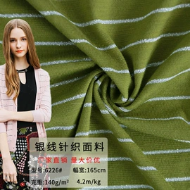 其他针织面料;罗纹布;面料加工定制