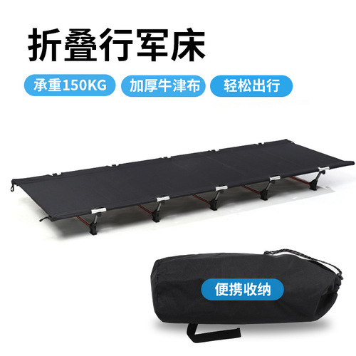 Portable folding bed outdoor camping bed aluminum alloy single escort lunch break bed beach camping simple camp bed