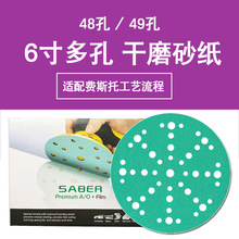 费斯托用薄膜多孔砂纸 6寸48孔 49孔干磨砂纸打磨汽车原子灰漆面