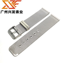 04线编织网带钢带 配针扣皮带扣 不锈钢米兰网带表带