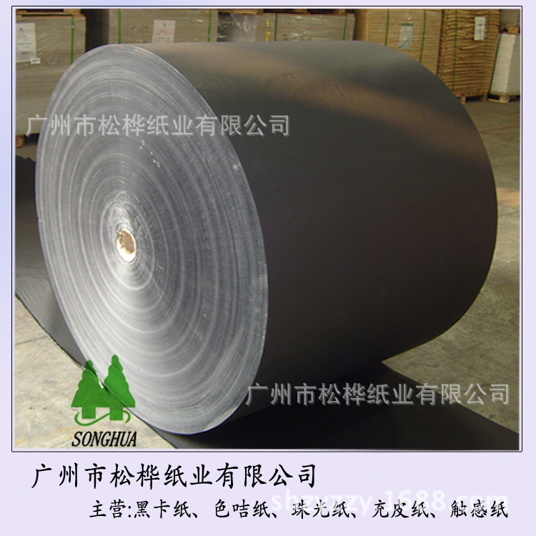 厂价批发 A级180g-250g全木浆黑卡纸 包装手袋用纸环保特种纸哑光