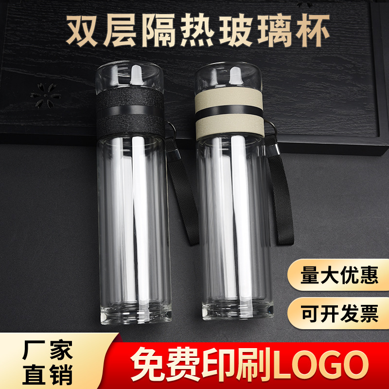 Factory wholesale tea separation glass custom logo heat insulation heat resistant bubble tea cup tea separation cup printing