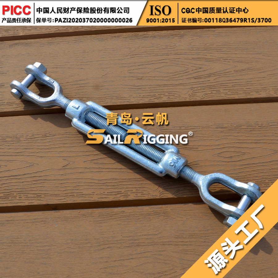 即墨厂家供应DIN1480锻造花兰 M18叉叉型花兰螺旋扣船用索具配件