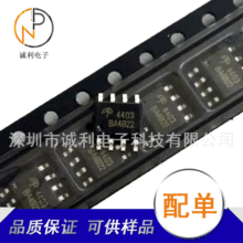 AO4403 30A6A˿ӡ4403 P����MOS��ЧӦ����ƬSOP-8ԭװ��ѯ�µ�