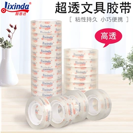 封装打包胶带;工业产品胶带;保护膜