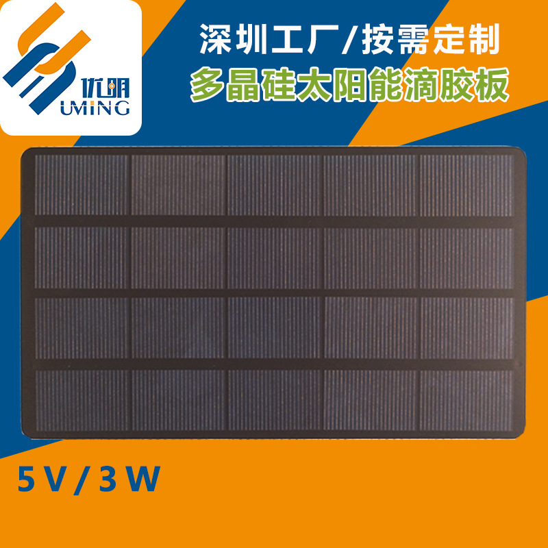 厂家直供太阳能板 单多晶充电板草坪灯及户外插地灯太阳能电池板