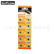 LR626/377/AG4手表电池 新光SUNCOM SL68 PC21 2035等专用电池