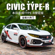 盒装 嘉业1:32思域TYPE-R限量版合金汽车模型 儿童玩具车收藏模型