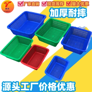 塑料收纳篮置物 镂空沥水小方筛水果蔬菜篮 厨房长方形塑料方筛
