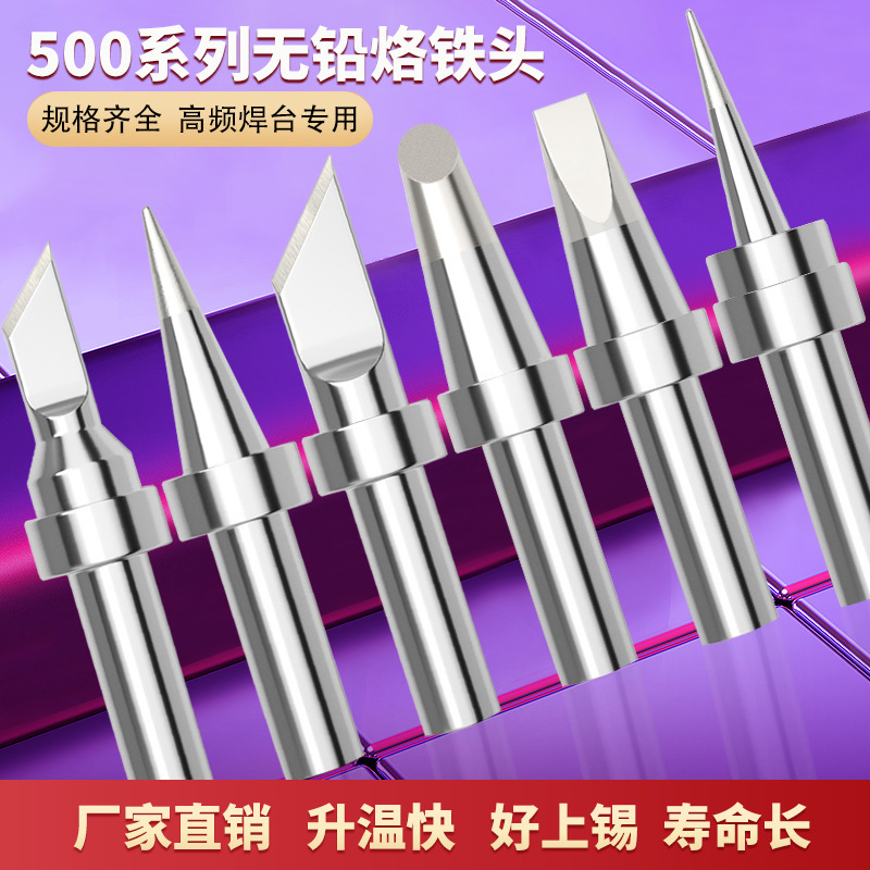 Factory in stock 500 soldering iron head 150W high frequency soldering station 205 universal soldering iron nozzle 500-K electric soldering iron head Factory in stock 500 soldering iron head 150W high frequency soldering station 205 universal soldering iron nozzle 500-K electric soldering iron head