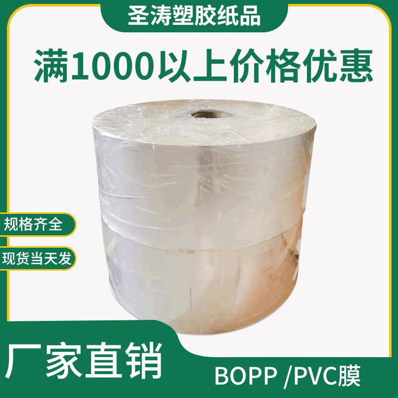 Прозрачная перламутровая пленка из ПВХ, двусторонняя термосвариваемая противотуманная пленка, БОПП, влагостойкая упаковка для пищевых продуктов, декоративная герметизирующая пластиковая пленка