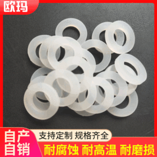 Spot wholesale 1 inch gasket Ding Qing rubber four points six points gasket waterproof gasket Ding Qing seal gasket