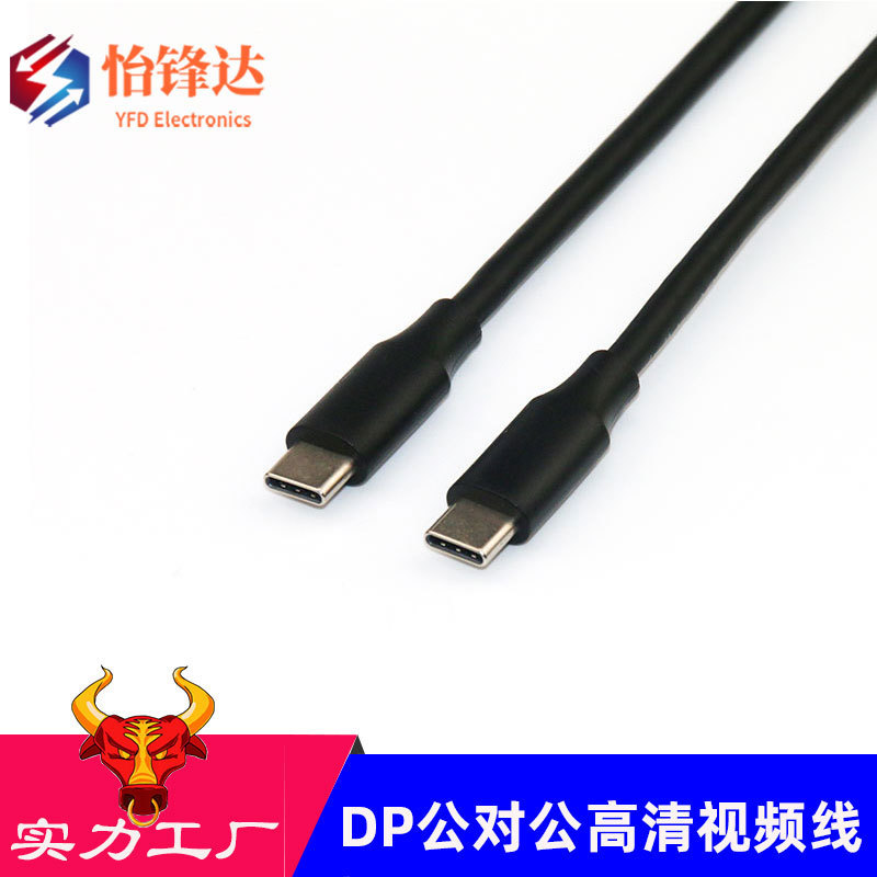 Typec3.1 Data Cable C/C Male-To-Male Double Male 5A100W16 Core 10Gen2 Full-Function 4K Video Cable