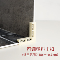 Plastic Corner Bracket 2nd Generation Background Board Accessory, specifically for products with an applicable thickness of 0.48cm~0.7cm