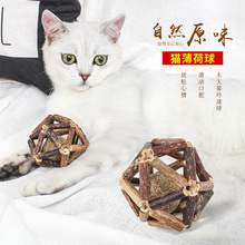 猫咪玩具球 木天蓼玲珑球 内含猫薄荷滚动球 逗猫玩具 宠物猫6