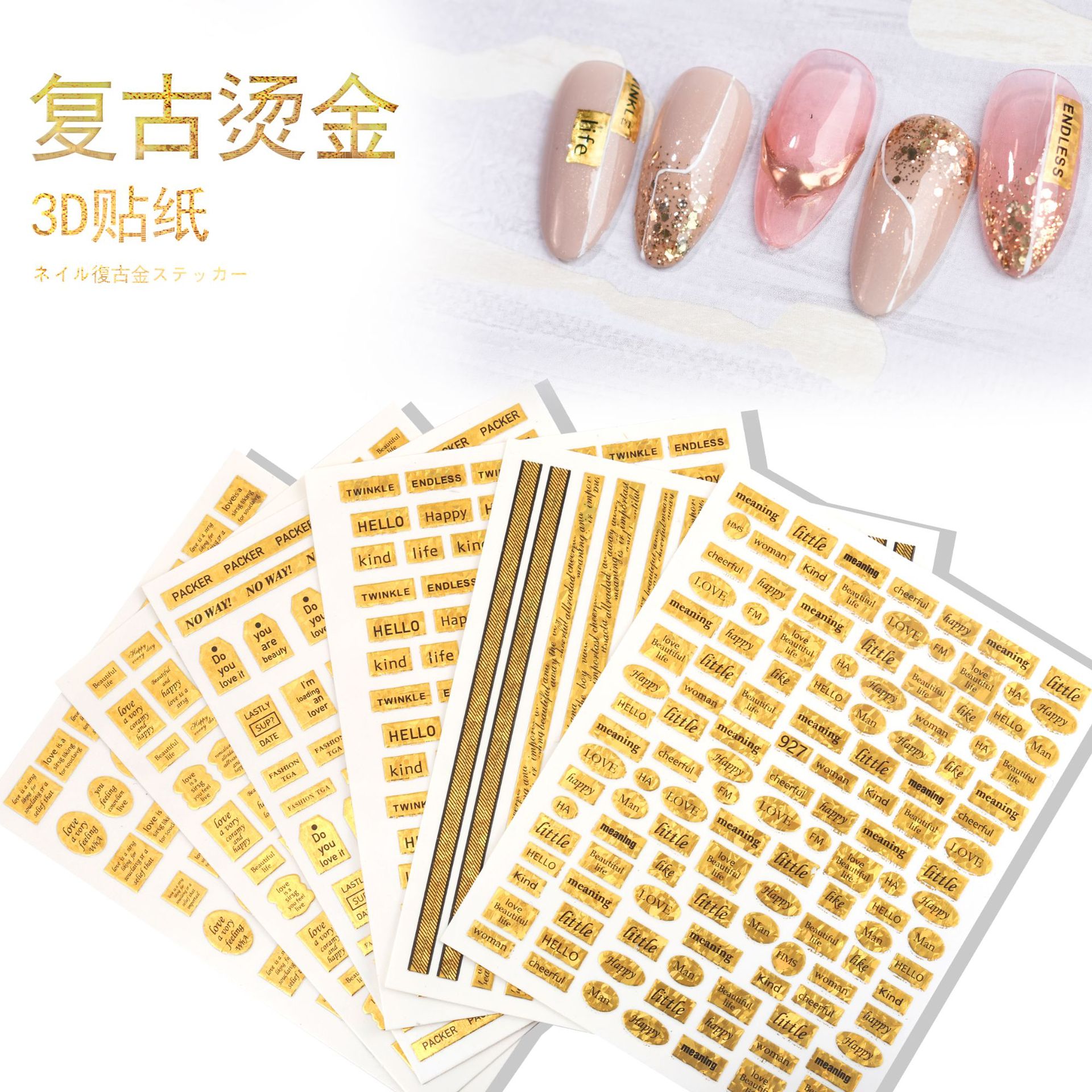 Amazon Venta caliente de uñas retro dorado pegatinas de uñas 3D tridimensional flotante pegatinas de uñas de oro pegatinas de letras inglesas