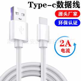 A-C TYPE-C数据线 适用乐视充电线 USB线 1米过2A电流线 源头厂家